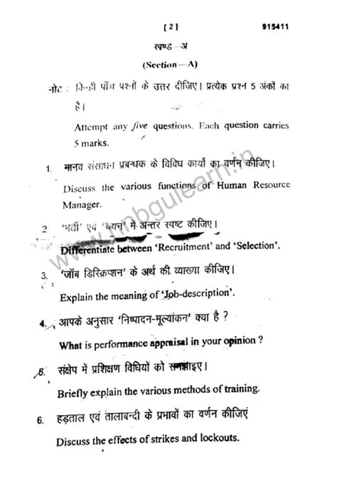 Previous Year Question Papers of HNBGU: A Valuable Resource .
